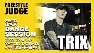 TRIX | FREESTYLE JUDGE | FEEDBACK DANCE SESSION 2022