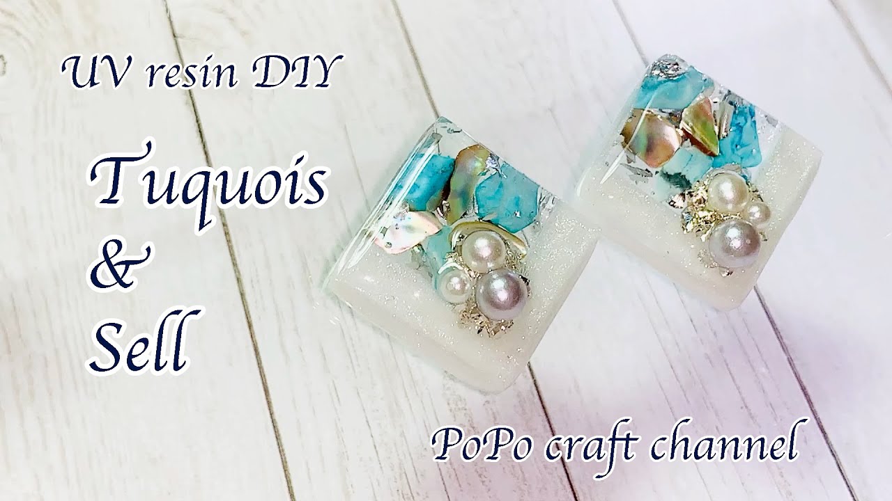 UVレジン】夏っぽい清涼感のあるターコイズとシェルのピアス作ってみ