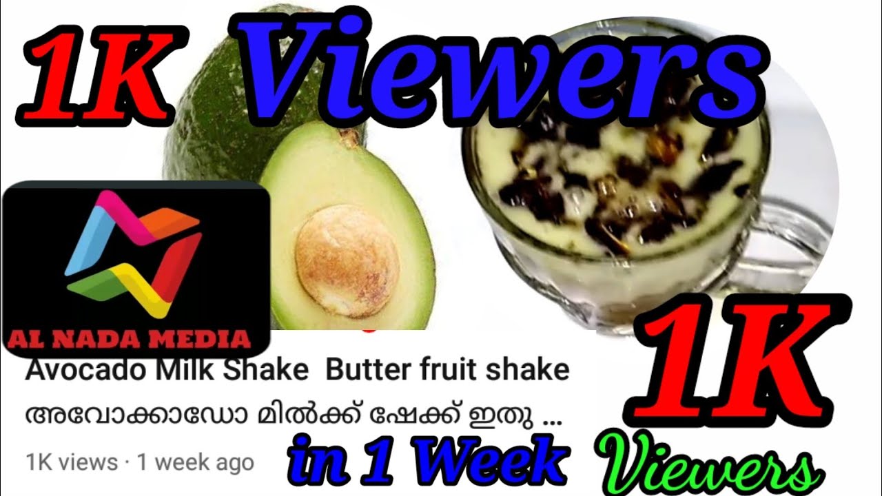 Avocado Milk Shake Butter fruit shake അവോക്കാഡോ മിൽക്ക് ഷേക്ക്‌ ഇതു