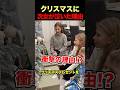 ㊗️500万再生🎉クリスマスに次女が泣いた理由