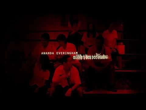 Shutter (2004) | Opening Credits