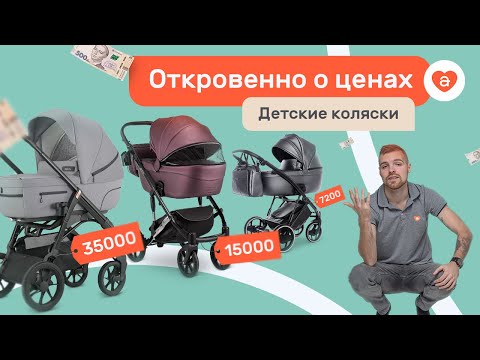 Дешевая коляска или дорогая? Как выбрать коляску для новорожденного