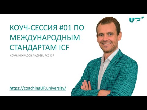 Бейне: КІМ ICF мүгедектігі?