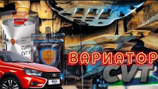 Замена масла в коробке вариатор