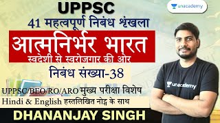 आत्मनिर्भर भारत | निबंध संख्या-38 | UPPSC/BEO/RO/ARO मुख्य परीक्षा विशेष | Dhananajay Singh screenshot 5