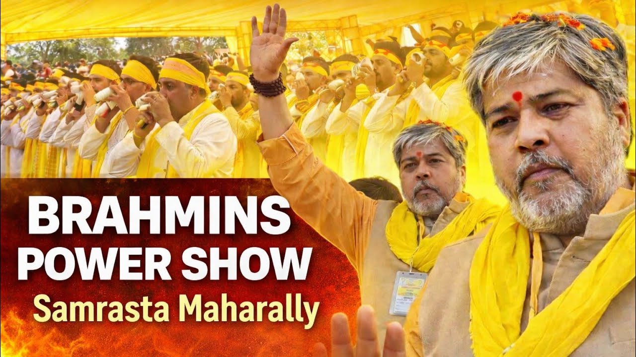 2027 की जंग का शंखनाद? ब्राह्मणों की भारी जनसैलाब  से बदला सियासी माहौल