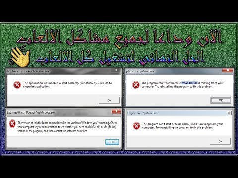 جميع برامج تشغيل الالعاب 2019 و حل مشاكلها