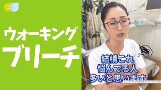 【ガチ回答】神経を抜いて黒くなった歯を白くしたい場合 #shorts