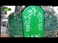 PATHAL GADI BIBAD ᱛᱮ ᱜᱚᱡ ᱟᱠᱟᱱ ᱟᱲᱟ: ᱦᱚᱲ ᱥᱟᱝ ᱱᱟᱯᱟᱢ ᱮᱱᱟ Cm.Hemanta Soren
