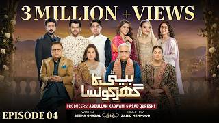 Beti Ka Ghar Konsa Episode 04 [Eng Sub] Humayoun Ashraf - Momal Sheikh - Ali Abbas | 17th July 2026