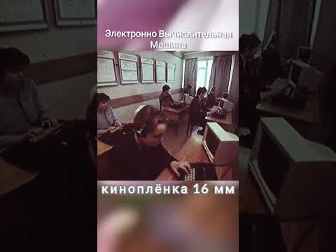 Электронно Вычислительная Машина #ссср #трактор #automobile #история