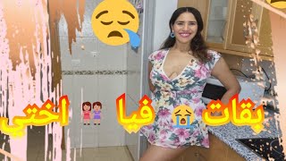 رجعت مدريد بلا خاطري بقات فيا ختي خليتها وحدها