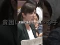 【小野田紀美】私の父も養育費をくれませんでした！だからこそ訴えるハーグ国際扶養条約の重要性【国会】【切り抜き】#short