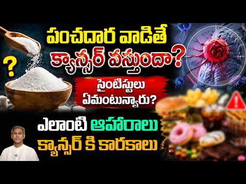 Are You Eating Such Foods? Check Now | Healthy Food Habits | Dr. Manthena's Health Tips