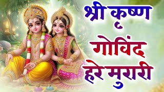 श्री कृष्णा गोविन्द हरे मुरारी - भजन | Shri Krishna Govind Hare Murari | Lyrics Video Krishna Bhajan