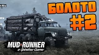 Spintires: MudRunner играем в мультиплеер с Арсеналовцами)