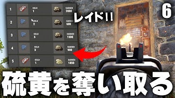 炸裂レイドで売り上げの硫黄を奪い取る!? Season32 #6