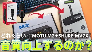 お得な3点セット Shure SM7db+ MOTU M2 + マイクスタンド お得な3点セット Shure SM7db+ MOTU M2 + マイクスタンド お得な