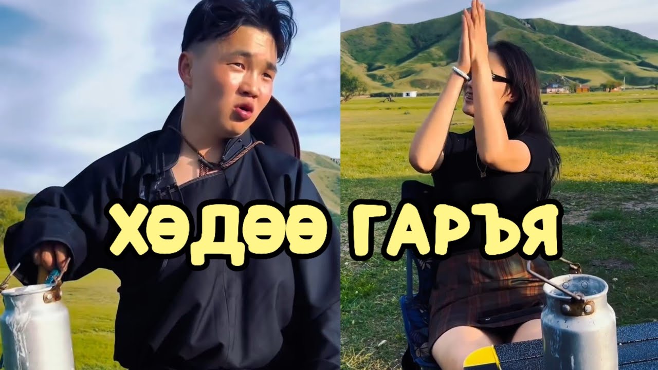 САНААТАЙ БАЦААН