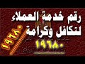 استرجاع الرقم السري في معاش تكافل وكرامة