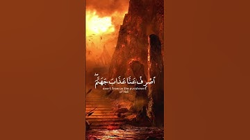 سورة الفرقان الشيخ خالد الجليل