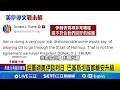 美伊關係緊張