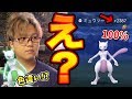 やすだよとミュウツー復刻やったら色違いや個体値100%連発されてがん萎えした…【ポケモンGO】