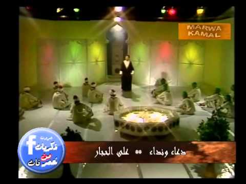 على الحجار دعاء ونداء شعر محمد الدسوقي الشهاوي