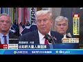 美國政府關門危機