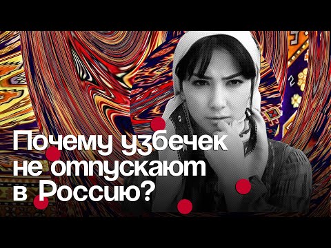 Видео: Отношения Yo-Yo и почему они никогда не работают