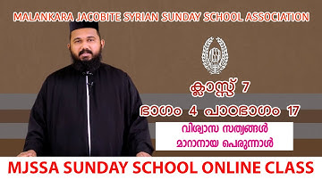 MJSSA Online Class | Class 7 | Lesson 17 | © MJSSA