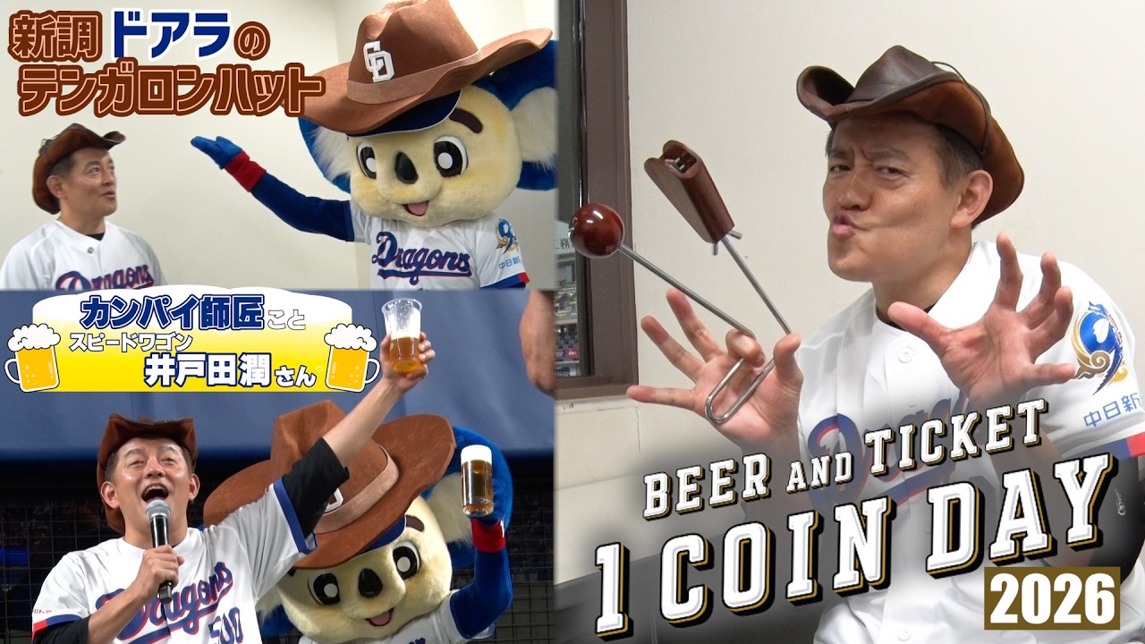 Behind the scenes of the resounding victory at One Coin Day