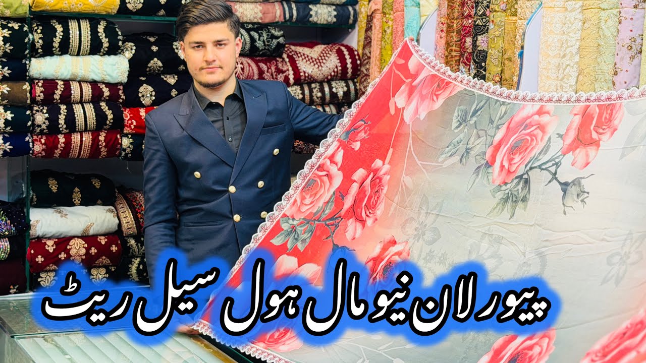 Pure Printed Lawn Wholesale Price | Pakistani Designer Lawn 2026 | Pakistani Pure Lawn 3Piece Suit 