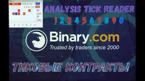 Binary com Analysis стратегия 5 Тик на DTrader