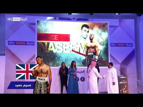 البطل الإنجليزي نسيم حميد في الامارات