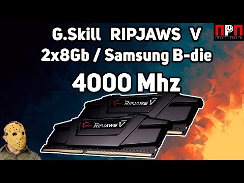 Video: Testování 4000MHz RAM: Hry