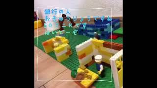 ミニカワサキへようこそ☆LEGOストップモーション