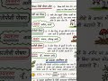 biology 🧫 important questions your exam #viral #scienceclass9 #upsc #education