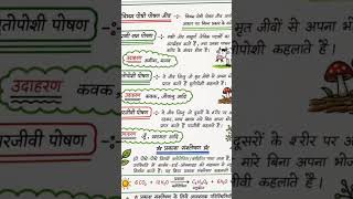 biology 🧫 important questions your exam #viral #scienceclass9 #upsc #education