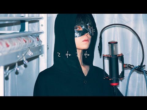 tenetene/てねてね Keitaa ver.