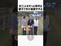 馬を探すお二人【天皇陛下/雅子さま愛子さま/】