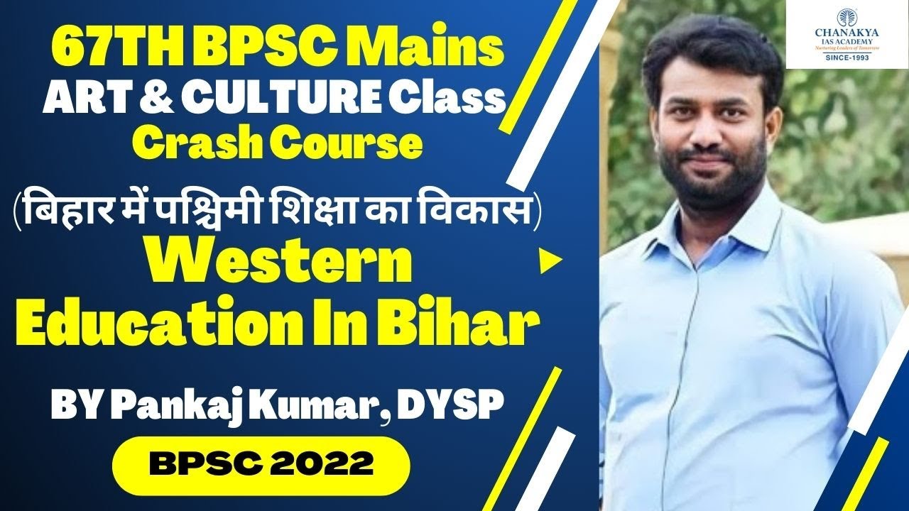 Western Education In Bihar 67TH BPSC Mains History Pankaj Kumar