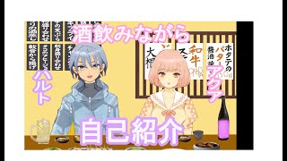 「【初配信】自己紹介！ハルトとアクアでーす【新人Vtuber】」のサムネイル