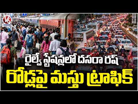 Heavy Traffic on Roads and Crowd at Railway Stations as People Head to Villages for Dasara | V6 News - V6NEWSTELUGU