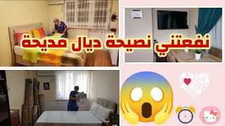 ها شنو قالت ليا مديحة ? ودرت بكلامها وصدقت هدرتها بصح نفعتني بزاف  ?