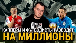 Алистаров – вся правда о миллионных долгах Гафарова и рекламе фонда от легенд футбола