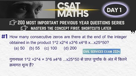 UPSC CSAT MATH | 200 MOST IMPORTANT PYQ SERIES | DAY 1 | QUESTION 1|TRAILING ZERO CONCEPT|
