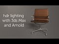 hdri studio lighting in 3dsMax and Arnold