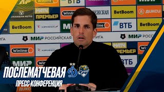 МИР РПЛ | «Динамо» – «Сочи» | Пресс-конференция Роберта Морено