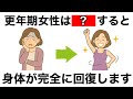 【9割が知らない】更年期からやるべき最強の疲労回復法10選